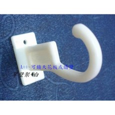 窗簾伸縮桿專用支撐架 萬用掛勾 免釘安裝 乳黃色