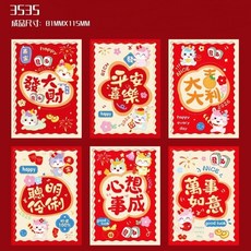 2026熱賣款 新款生肖百元包2026馬年大吉壓歲包創意個性卡通過年包新年利是封, 1個, 18個【混款】