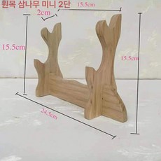 원목 검 받침대 좌대, 원목 2단 소형 내추럴우드, 1개