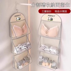 生活魔法師 懸掛式收納袋 內衣內褲襪子整理掛袋, 款【1個】結實耐用網紗透氣