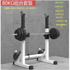 스쿼트 바벨 가정용 원판 가벼운 로드 여성용 화이트 데드리프트 보드 피티샵 정리대, 바디랙 80kg 에코 바벨