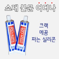 포리퍼티 튜브형 100g 1액형 모든소재 금메꿈 코킹 빠데 퍼티 실리콘, POLY PUTTY 100g 회색, 1개