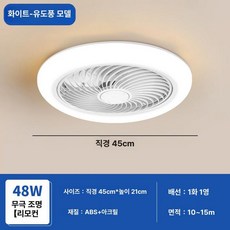 천장 실링팬 원형 저소음 서큘레이터 카페 날개없는, 기본 색상