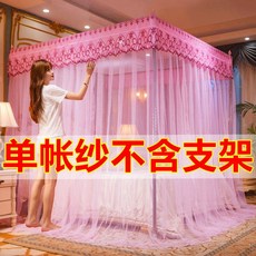 蚊帳 家用 三開門 宮廷公主風, 粉色【單帳紗--不含支架】,1.2*2m床適用