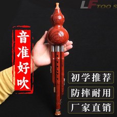 葫蘆絲樂器初學者C調降B調防摔小學生專用七孔演奏專業胡葫絲 好用 方便, 1個, 精制【C調】,升級葫蘆絲+配件