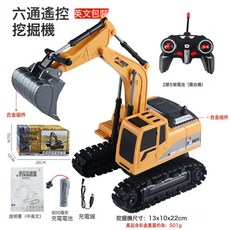 DIU 兒童合金遙控工程車仿真挖掘機玩具推土車電動2.4G男孩遙控車模型, 1個, 6通1:24履帶挖掘機(合金款/一鍵演示):送遙控器電池x2
