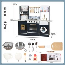 소꿉놀이 싱크대 주방놀이 세트 냉장고 주방 홈 세트 장난감, 525-2 네이비 키친