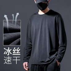 【KK】夏季超薄款冰絲長袖汗衫，網眼透氣速乾打底衫，工地幹活防曬必備