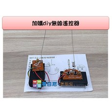 哥白尼的實驗室 DIY風力萬向車 360度控制風向 可搭配無線遙控器, 1個, 加購無線遙控器(無法倒車)