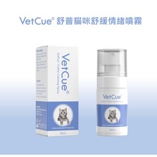 VetCue 舒普貓咪舒緩情緒噴霧 30ml/60ml 貓費洛蒙, 1個, 30ml