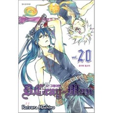 디 그레이 맨 20, 대원, [만화] 디그레이맨