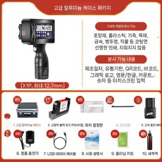 핸드 잉크젯 인쇄기 소형 인자기 유통기한 프린터, 6. 고접착 잉크 카트리지 + 여행가방