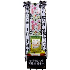 장례식화환 근조화환 (** 근조쌀화환 그림판 20kg f-0022 **) 장례식 조문 조의 부고 조화 전국당일발송