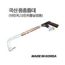 마켓원 국산 풍흥톱대 쇠톱대 쇠톱날 반영구사용, 1개