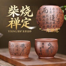 紫砂杯 原礦龍骨金砂 手工 柴燒, 1個, 1L, 吉祥經250CC:如圖所示