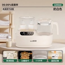 AUX奧克斯 多功能調奶器 嬰兒恆溫熱奶器 奶瓶消毒器, 1個, 白色1.2L-【立体蒸汽消毒-0胶水】