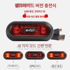 시스템헬멧 풀페이스 오토바이 하프페이스 오픈 헬멧, 2세대 LED 충전식 후미등
