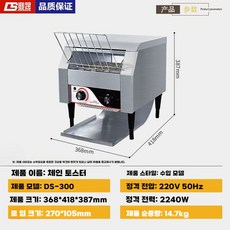 컨베이어 토스트기 뷔페 오븐 급속 부페 오븐형 자동, L300