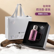 純鈦燜泡壺套裝 600ML, 晶雲粉 - 單壺禮盒裝, 1個