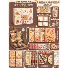 KAPIBALA 卡皮巴拉文具套裝, 卡皮巴拉文具基本套裝+精美禮袋, 1個
