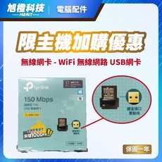 無線網卡 - WiFi USB網卡 (限主機加購), 1個, 標準 2.4G
