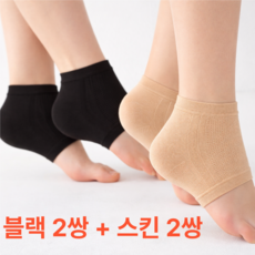 라피레인 실리콘뒷꿈치보습양말 각질보호패드, 16g, 1개, 4개입