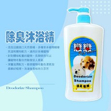 戀戀寵物洗毛精1000ml 除臭驅蚤 寵物沐浴精 狗貓適用 台灣製, 1個, 除臭專用(1000ml), 1L