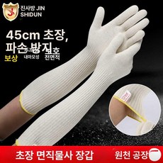 긴 목장갑 팔목 팔꿈치 대형 롱 면 장갑 순면 내피, 1개, 두꺼운 폴리에스터 면 초장5켤레