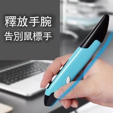 人體工學設計電腦滑鼠 滑鼠筆 繪圖滑鼠, 藍色