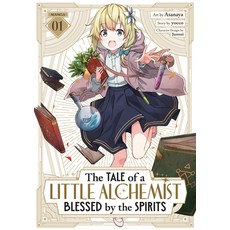 (영문도서)The Tale of a Little Alchemist Blessed by the Spirits (Manga) Vol. 1 Paperback, Seven Seas, English, 9798895619438