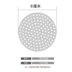 304不銹鋼圓形地漏過濾蓋 8cm