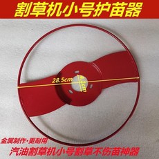 無品牌 割草機加厚護苗器 保護果樹植物, 1個, 小號護苗器
