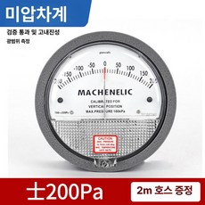 리리아누 차압계 압력게이지 차압게이지 디지털차압계, 1개, 및 음압 200Pa 정밀 주조 알루미늄, 기본 모델명/품번