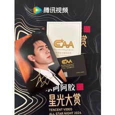 李現親簽星光大賞簽名照 附鑒定證書, 4, 樣式