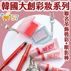 MERZY 聯名 韓國大創 多功能彩妝棒 眼影棒 唇頰膏 腮紅膏, 1個, 眼影棒-01-冷-透亮粉紅