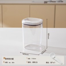 家用防潮透明蓋密封罐食品級儲物廚房家用麵粉收納盒雜糧收納罐無, 1個, 无规格