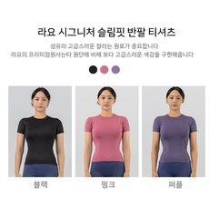 요가반팔 필라테스 레깅스 스포츠 헬스 운동복 요가복반팔티