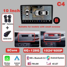 시트로엥 C5 X7용 카플레이 안드로이드 카 라디오 멀티미디어 비디오 플레이어 터치스크린 내비게이션 GPS 자동차 스테레오 하이파이 시스템 (색상-B 6G-128G 360 DVR)