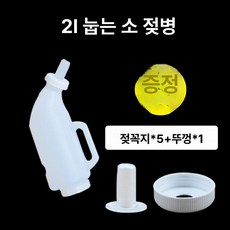 축사 양 송아지 젖병 우유병 물병 가축용 두꺼운 프라스틱 재질, 1개, 기본 색상