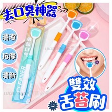 雙效舌苔刷 舌苔清潔器 口腔清潔棒 刮舌器 刮舌棒 刮舌苔器 舌苔刷 刷舌苔 刮舌板 舌苔 清舌苔棒 清舌苔 (買5送1), 1個, 舌苔刷(不鏽鋼)同款買5送1