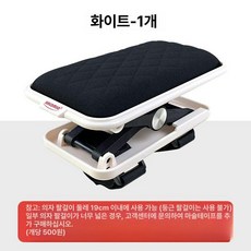 의자 팔걸이 쿠션 높이조절 컴퓨터 게이밍 사무실 책상용 팔받침대, 화이트 1개