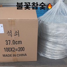 불꽃참숯 일회용 원형 망석쇠 200개 묶음 1회용 불판 370mm