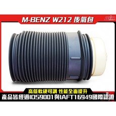 M-BENZ E-CLASS/CLS-CLASS(W212/W218)後氣包，提升乘坐舒適感，原廠規格設計, 1個