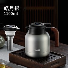 XFH-燜茶壺家用大容量白茶陳皮悶泡茶壺316不鏽鋼保溫水壺咖啡壺 MFDT, 1.1L銀色/顯溫壺蓋+茶倉, 1個
