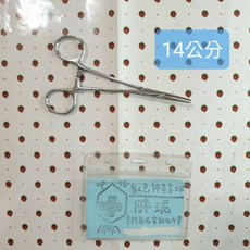 開lock神器 不鏽鋼 釣魚夾 釣魚 脫鉤器 鉗子 剪刀氏鉗子 好用好上手 止血鉗, 14cm, 1個