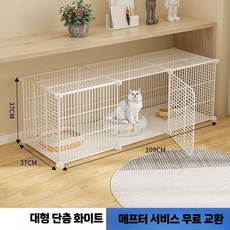 대형 토끼장 특대형 사육장 집 실내 철장 분뇨방지 토끼집 케이지, E. 3열 1층 1열 암호화 화이트, 1