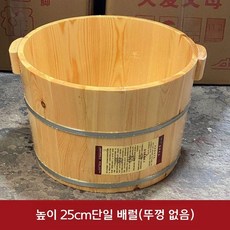 히노끼 편백나무 족욕통 마사지 사우나 족욕대야 카페, 25cm단일 배럴