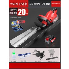 원예조경전기톱 조경 전전기 벌목 무선 나이프 나무 트리머 정원 원예 가지치기 전지톱, 1개, 싱글날+39900mAh 배터리1개, 기본 색상