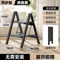 家用折疊梯 迷你便攜三層人字梯 廚房書房輔助梯, 1個, 二步梯黑色 結實特厚