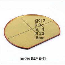 반원 트레이 쟁반 디저트 간식 일식 카페 반달, 골드 중형, 1개